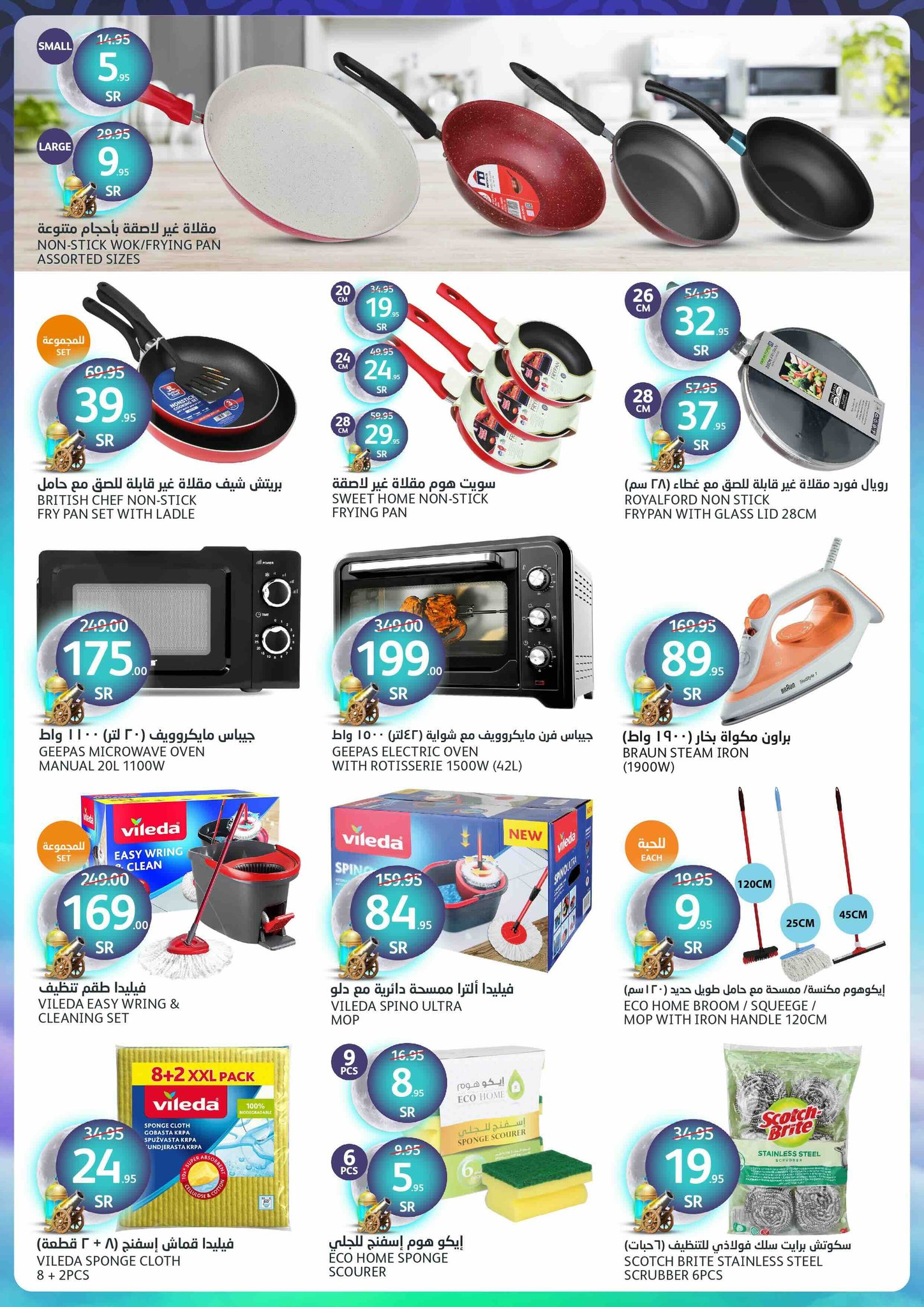 aljazera-markets offers from 26feb to 4mar 2025 عروض أسواق الجزيرة من 26 فبراير حتى 4 مارس 2025 صفحة رقم 36